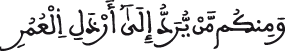 النحل 70