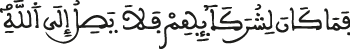 الأنعام 137