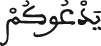 الإسراء 52 3