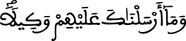 الإسراء 54