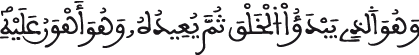 الروم 27