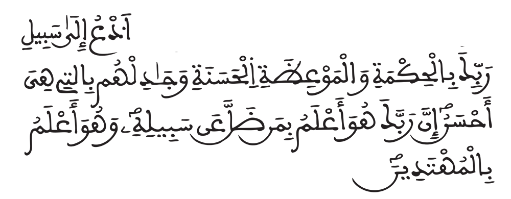 النحل 125 