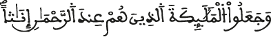الزخرف 18