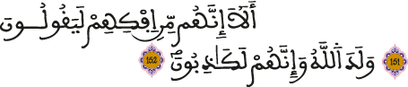 الصافات 151-152