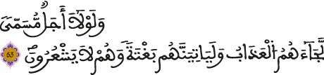 العنكبوت 53