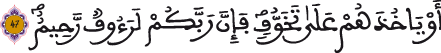 النحل 47