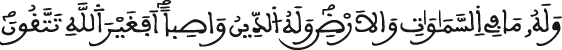 النحل 52