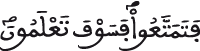 فتمتعوا فسوف تعلمون