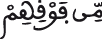 من فوقهم