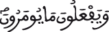 ويفعلون ما يومرون