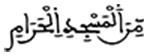 الإسراء 1 7