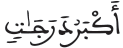 الإسراء