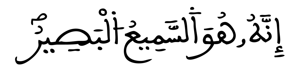 الإسراء الآية 1