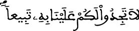 الإسراء 69