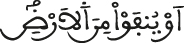 المائدة 35