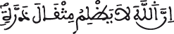 النساء 40