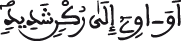 هود 80