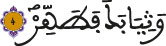 almoddathir aya 4