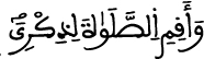 taha aya 13