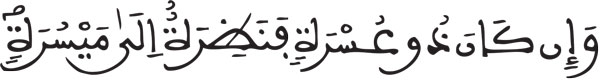 البقرة: 279 البقرة: 279