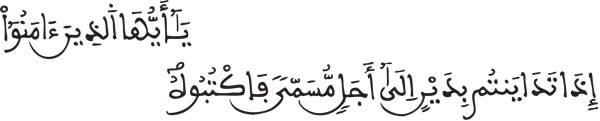 البقرة: 281 البقرة: 281