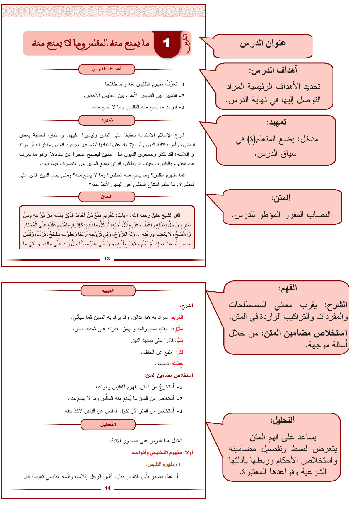 كيف استعمل كتابي