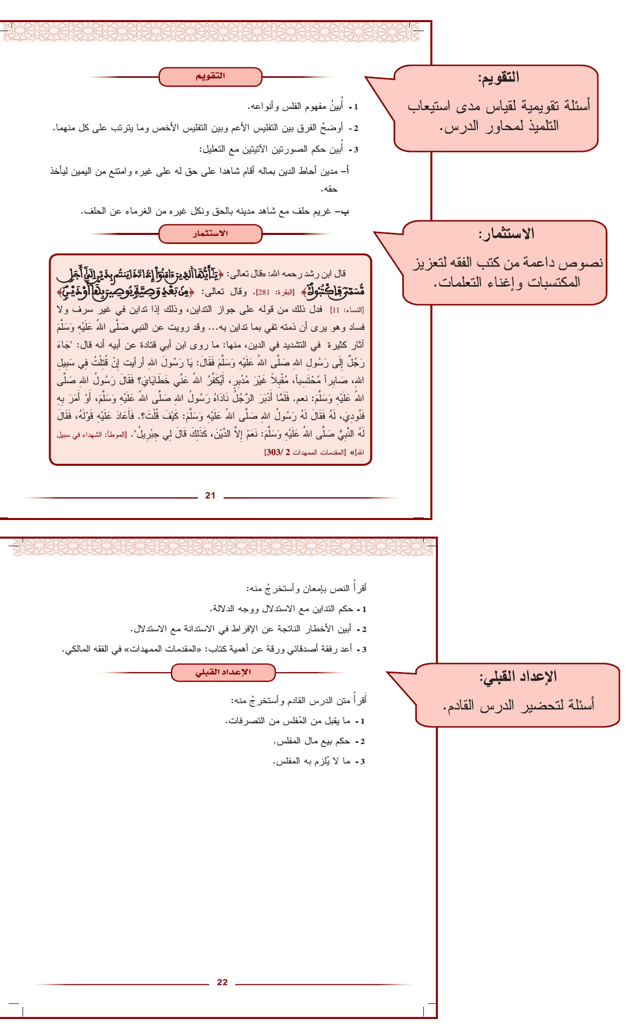 كيف استعمل كتابي