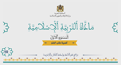 education isl episode 10 400 216 mod
