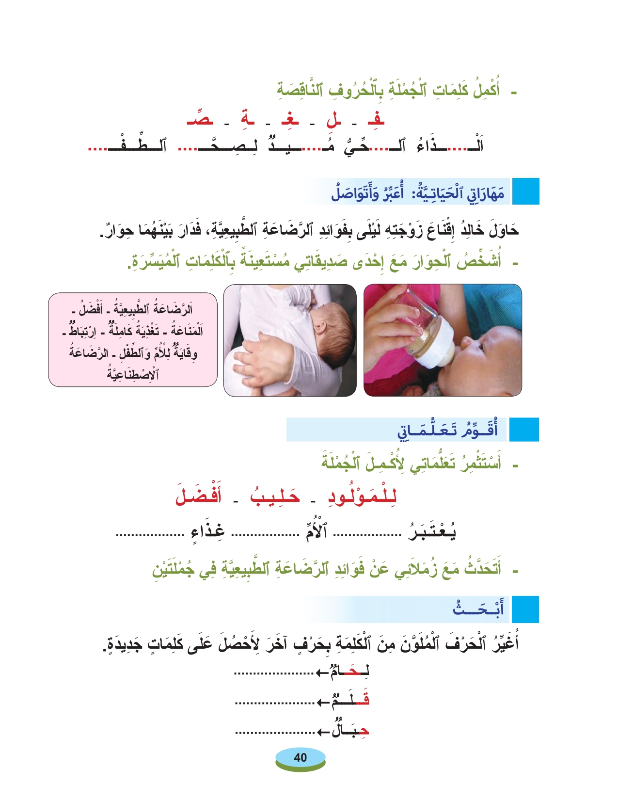 أقرأ وأتعلم: حرف اللام مادة القراءة والكتابة المستوى الأول الحلقة 100