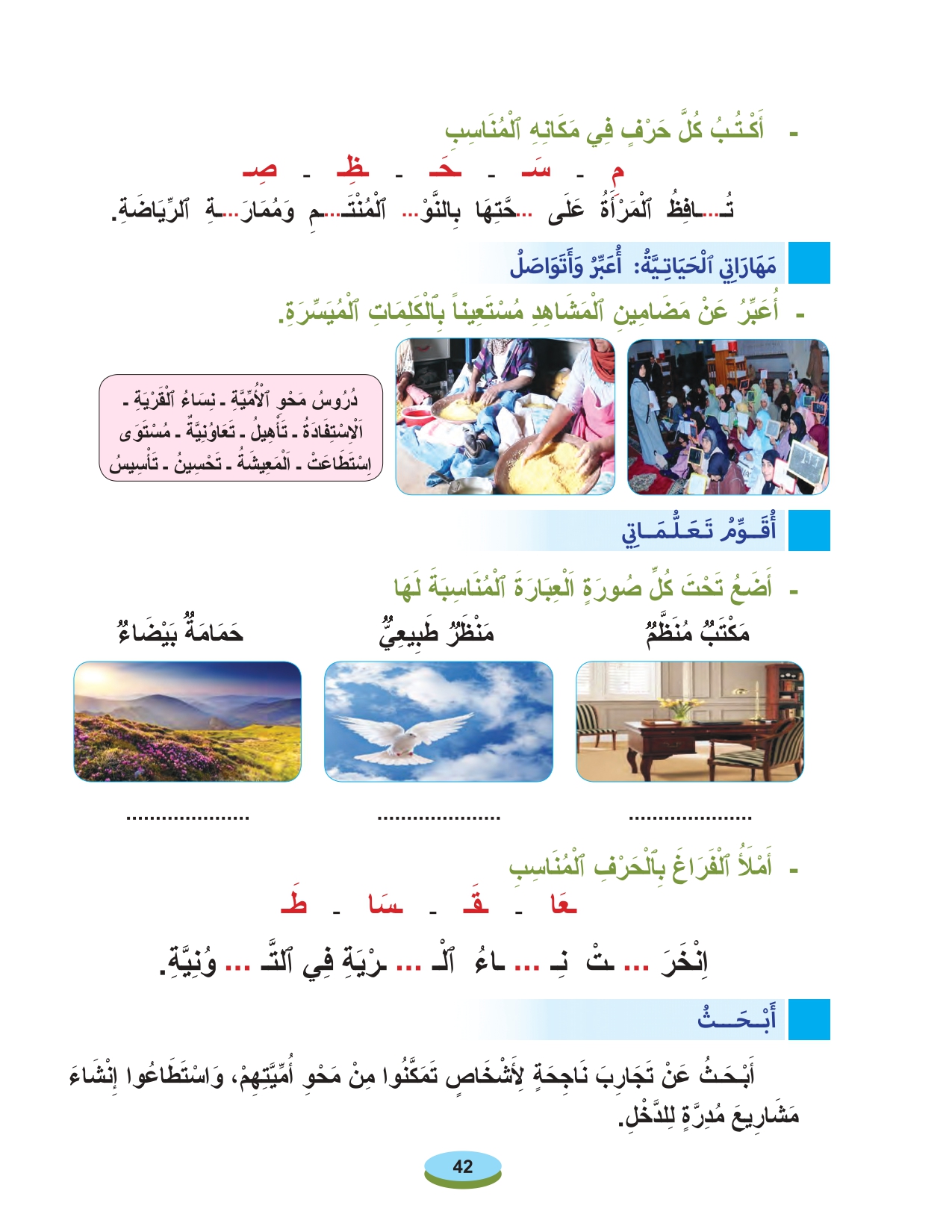 أقرأ وأتعلم: حرف الميم مادة القراءة والكتابة المستوى الأول الحلقة 105