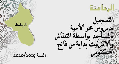 rehamna annonce site mhai 021019