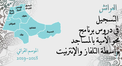 larache annonce site mhai 240918 1
