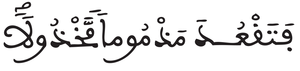 الإسراء 22