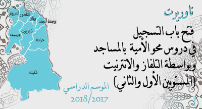 taourirt annonce 18 09 2017 1