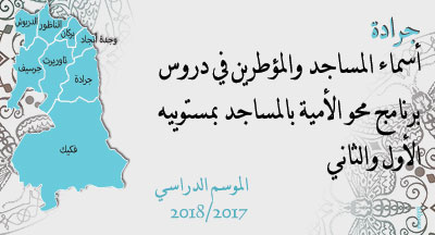 jrada annonce 190917 1
