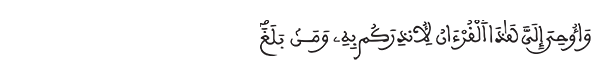 الأنعام الآية 20