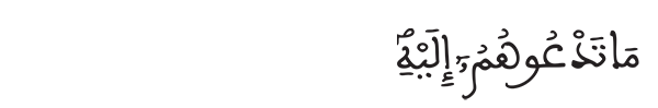 الشورى الآية 11 