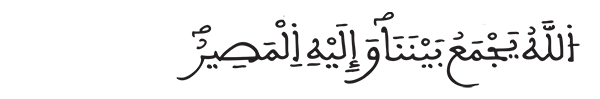 الشورى الآية 13 