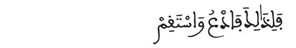 الشورى الآية 13 