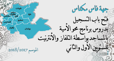 meknes annonce 250917