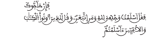  [ آل عمران:20]
