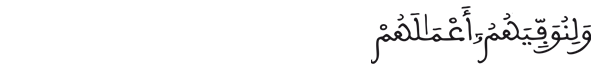  [الأحقاف:18 ]