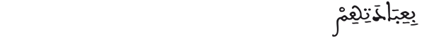 [ الأحقاف:5 ]