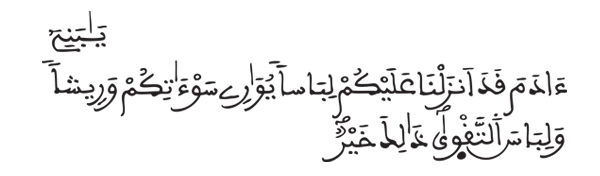 [ الأعراف:25]