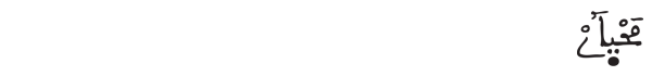 [الأنعام:164] 