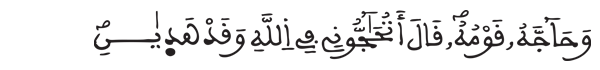 [ الأنعام:81]