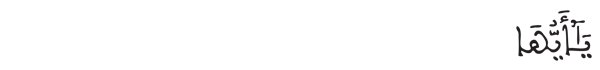 [البقرة:20]