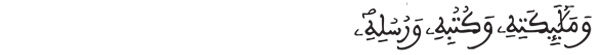 [البقرة:284]