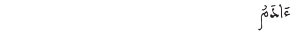 [البقرة:36] 