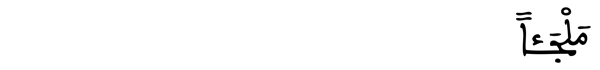 [ التوبة:57] 
